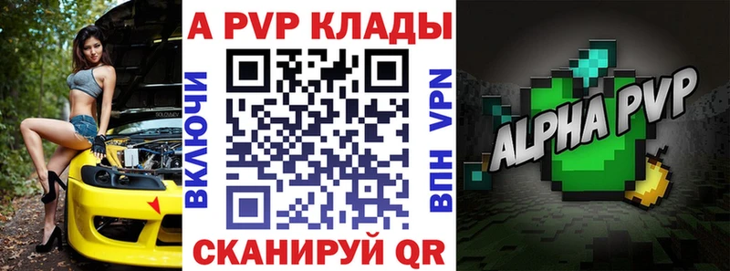 цены наркотик  Белово  Альфа ПВП СК КРИС 