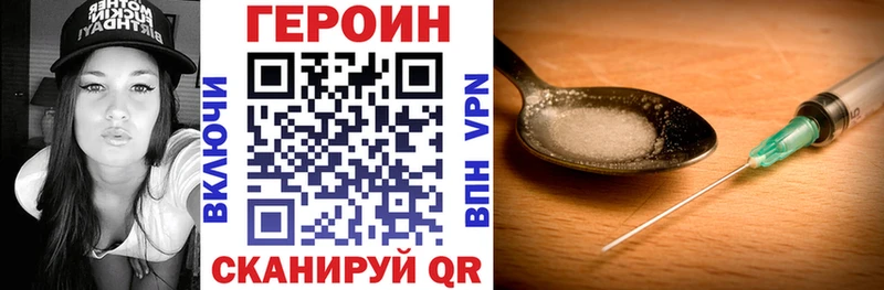 Героин герыч Белово