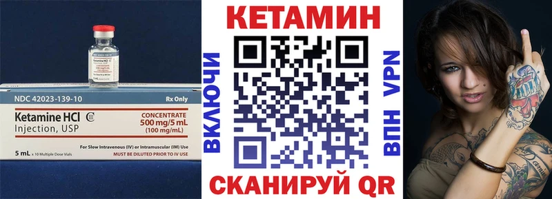 КЕТАМИН VHQ Белово
