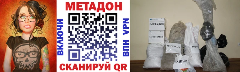 МЕТАДОН кристалл  где купить наркоту  Белово 