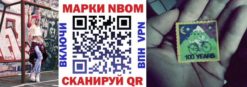 Наркотические марки 1,5мг  купить наркотики сайты  Белово 